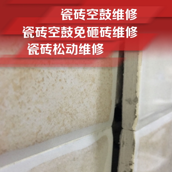 开封瓷砖空鼓维修公司分享瓷砖胶薄贴法的具体操作步骤